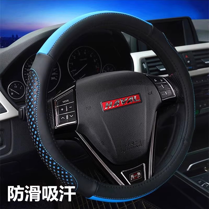 长城哈弗H6 H2 H1 F7 H5 H7哈佛M6 M4大狗赤兔方向盘套四季车把套