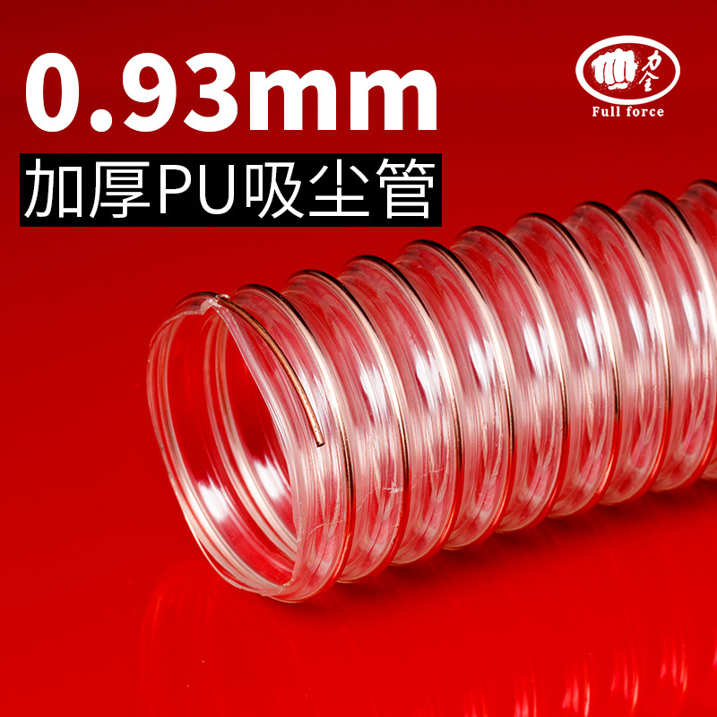 pu风管 聚氨酯吸尘管 钢丝伸缩管 壁厚0.93mm  25 40 100