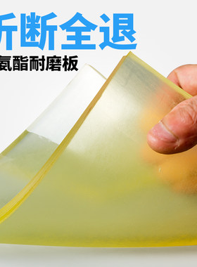 pu聚氨酯板皮防震块软板材胶板优力胶耐磨橡胶皮垫缓冲减震牛筋垫