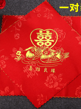 新娘陪嫁嫁妆红手帕喜帕红色小方形手绢换喜字方巾结婚礼新人用品