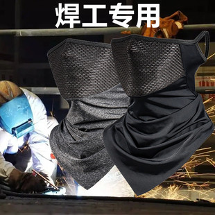 脖套男电焊烧电焊护脸冰丝户外防晒面巾头盔钓鱼遮阳骑行挂耳面罩