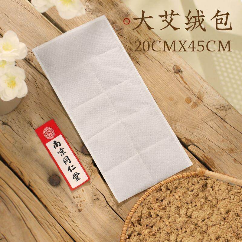 同仁堂盐袋热敷包海盐热敷袋膝盖腿部大青盐理疗艾灸包理疗袋盐包