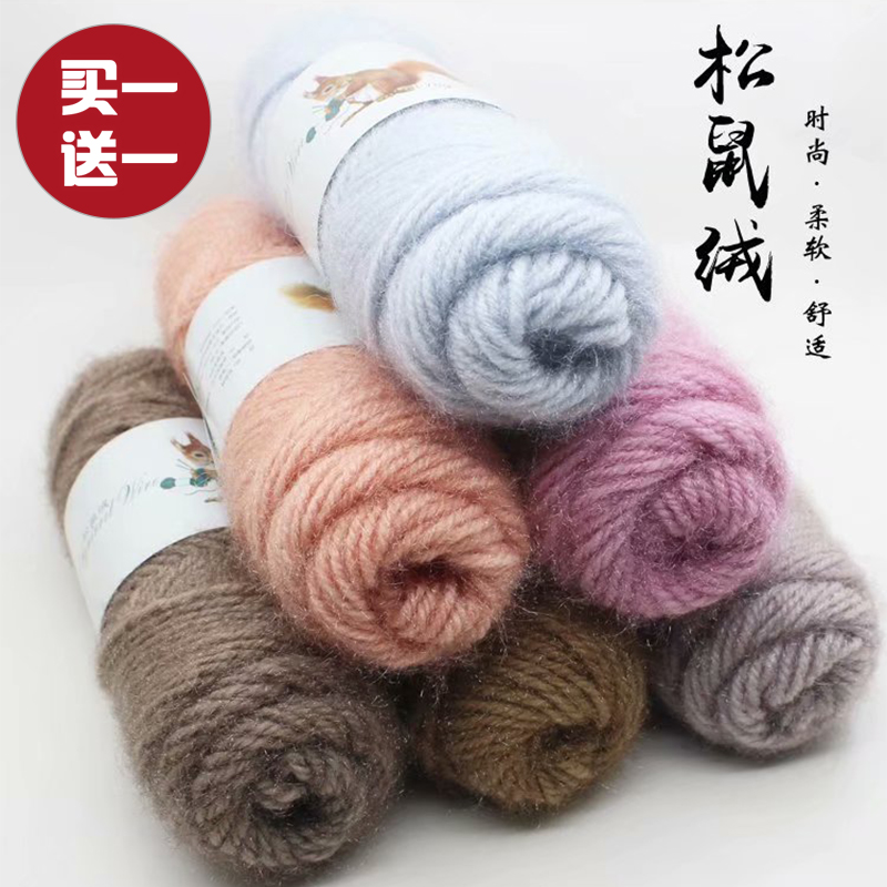 松鼠绒毛线团手工diy编织自织围
