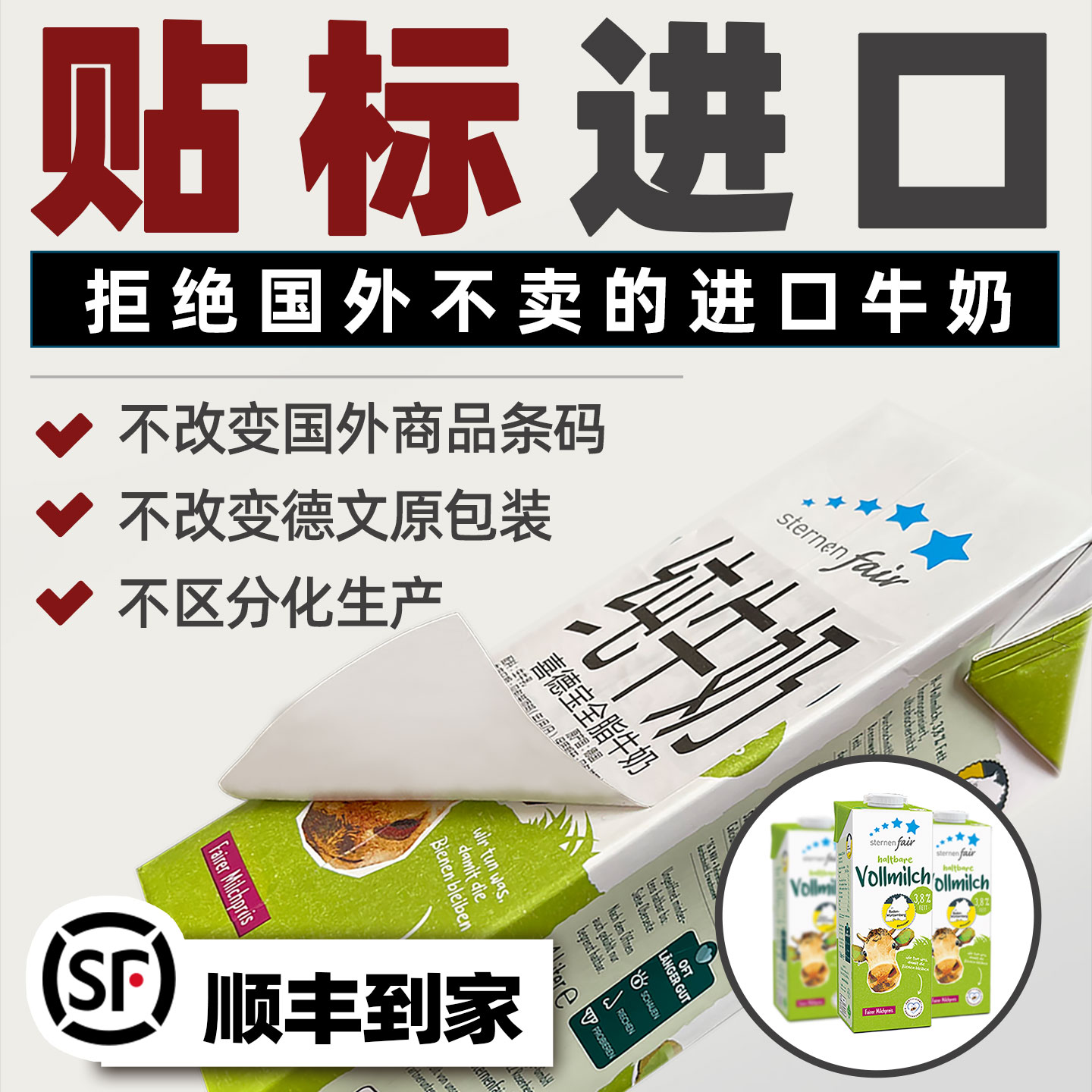 新货到港 德版原装进口 德国超市同款同步销