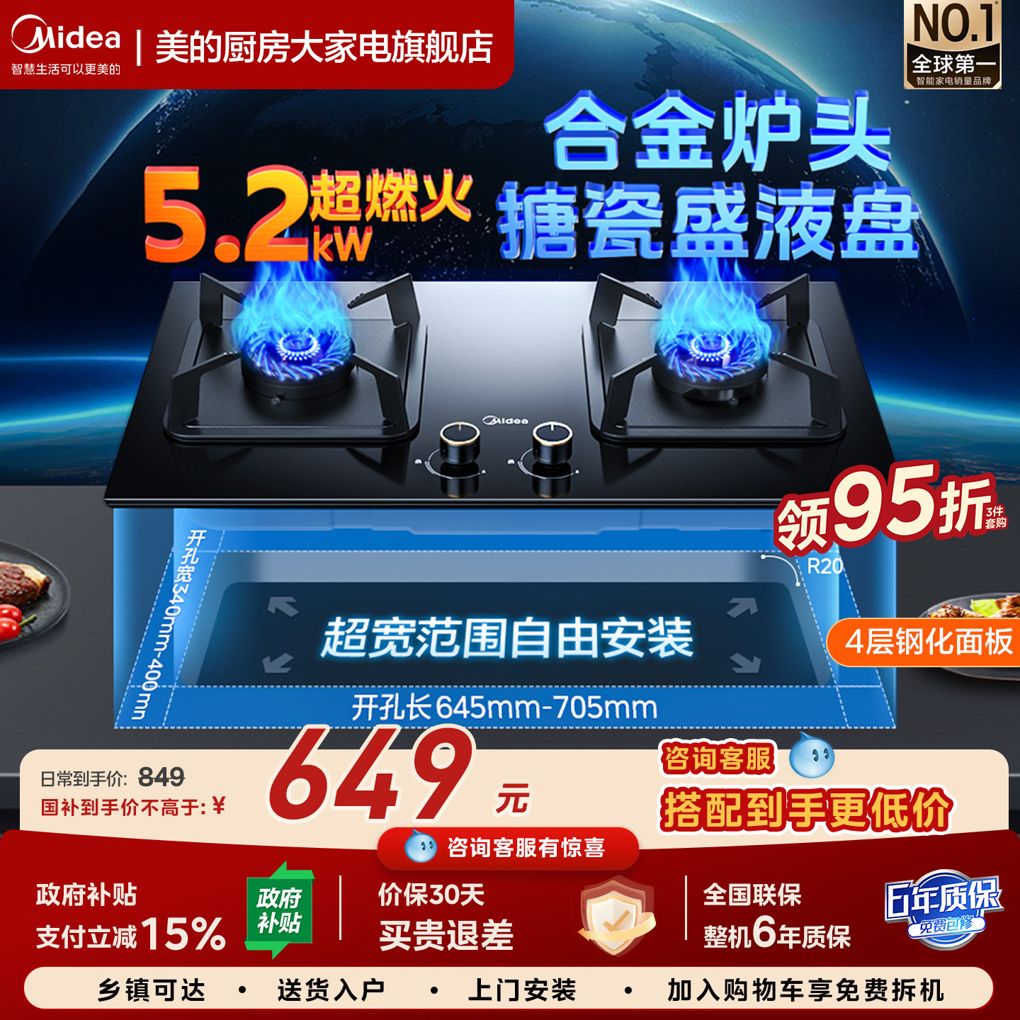 美的燃气灶煤气炉家用双灶猛火天然气灶具台式嵌入式官方正品