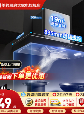 美的T33A家用厨房大吸力风量顶吸脱排抽油烟机小尺寸官方旗舰正品