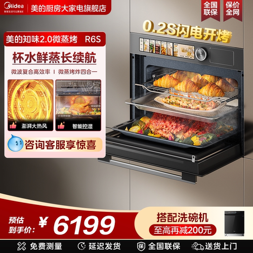 美的R6S知味感纯平全嵌蒸烤箱