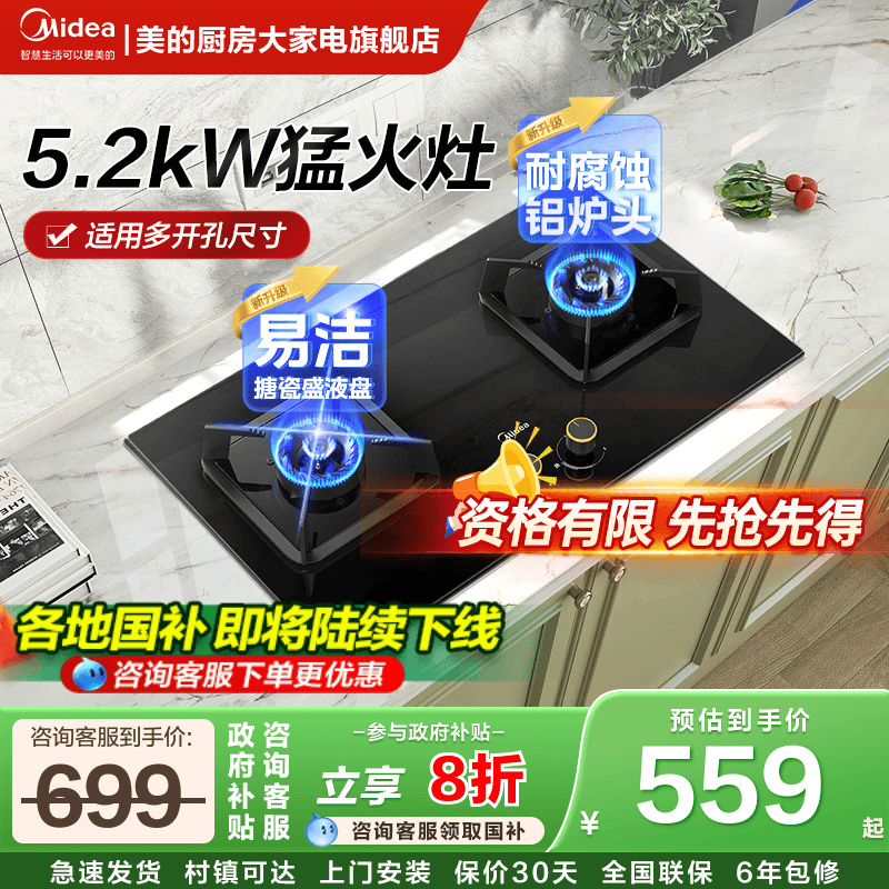 美的Q310-M燃气灶煤气灶双灶家用天然气液化气猛火炉灶官方旗舰店