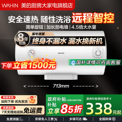 美的华凌电热水器家用洗澡卫生间沐浴室40升免换镁棒速热储水式Y1