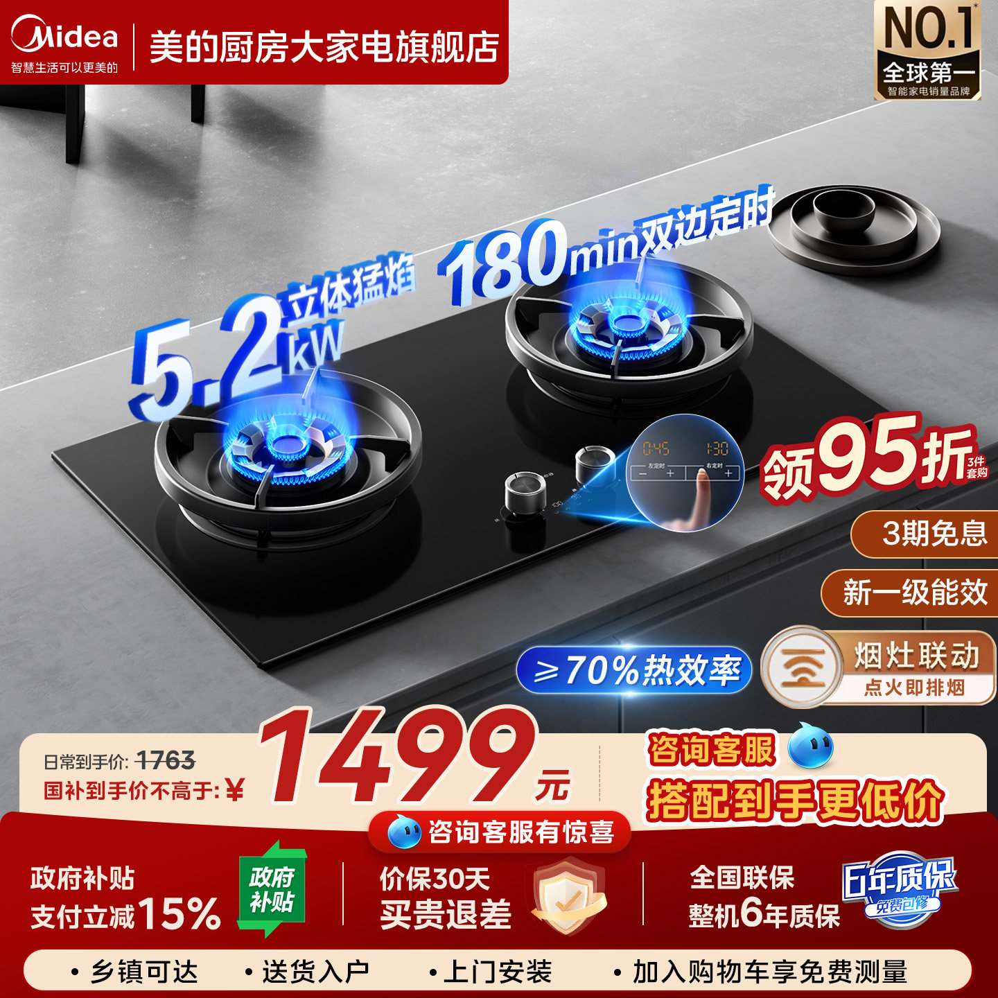美的AK5PRO联动猛火双边定时燃气灶具天然气双灶台式家用嵌入式