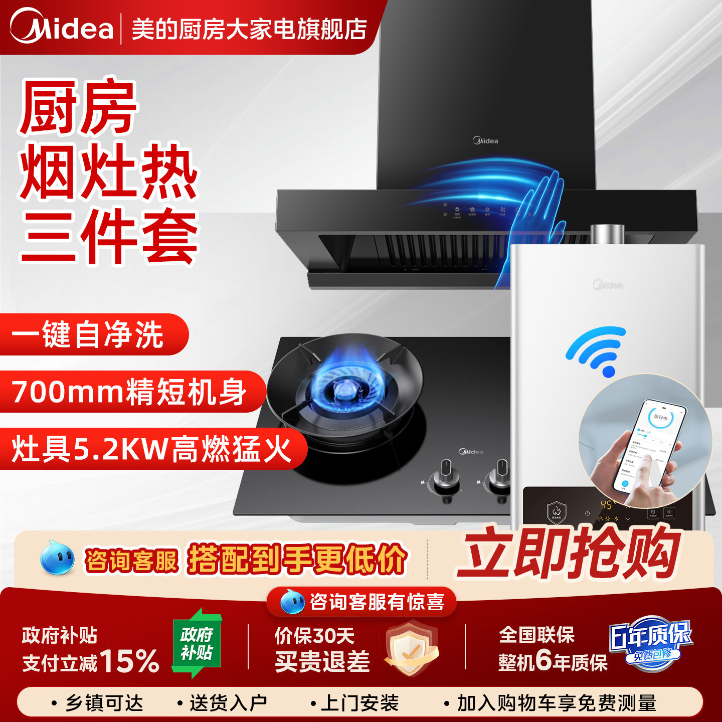 美的抽油烟机燃气灶套餐灶具热水器套装家用厨房三件套组合TN202