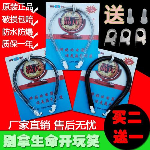 通用小太阳取暖器灯管发热管加热管电暖器烤火炉卤素管配件圆U型