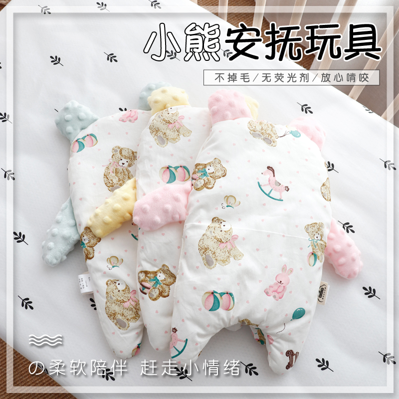 睡眠0-1毛绒可啃咬玩具安抚巾