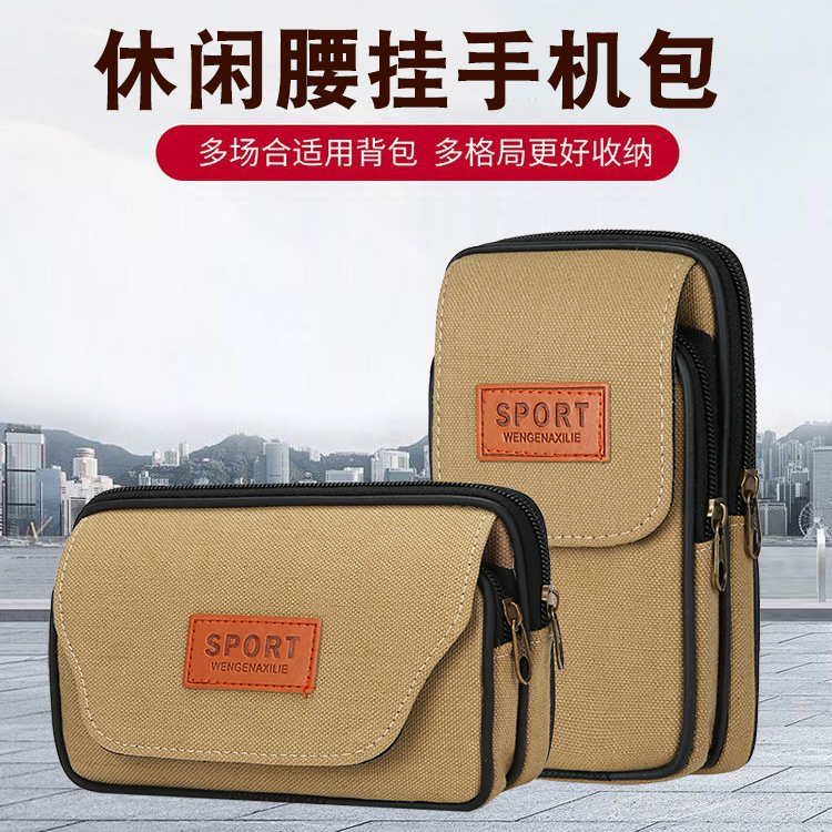 新款手机多功能横竖款工作包零钱包男腰包男穿腰带男包手机袋挂包