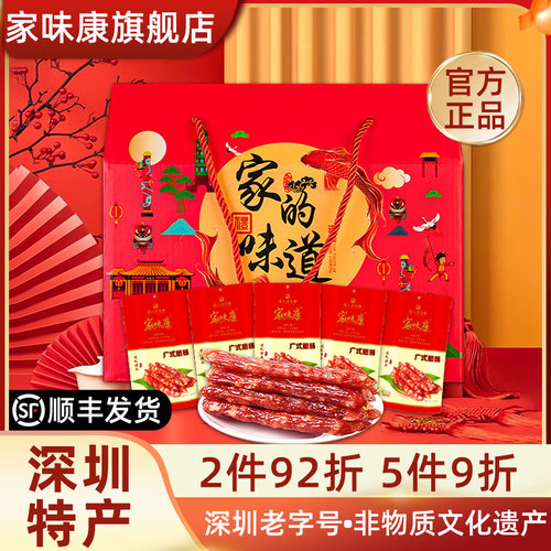 广东特产广式纯猪肉腊肠送礼礼品