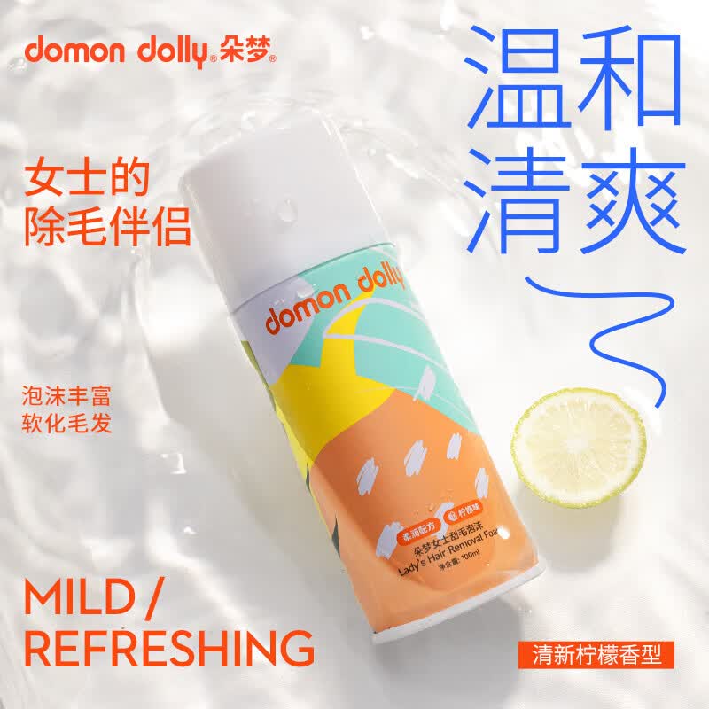 朵梦女士刮毛泡沫脱毛膏软化体毛芦荟滋养防刮伤亲肤清爽柠檬香型