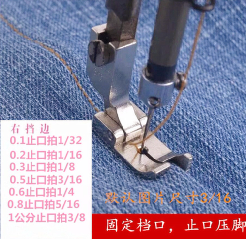 平车0.1 0.3 0.5 0.6右挡边止口压脚切线压线压脚12463RH固定挡边