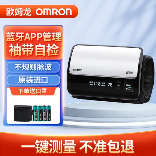 欧姆龙原装进口蓝牙智能APP一体式电子血压计家用医用J760