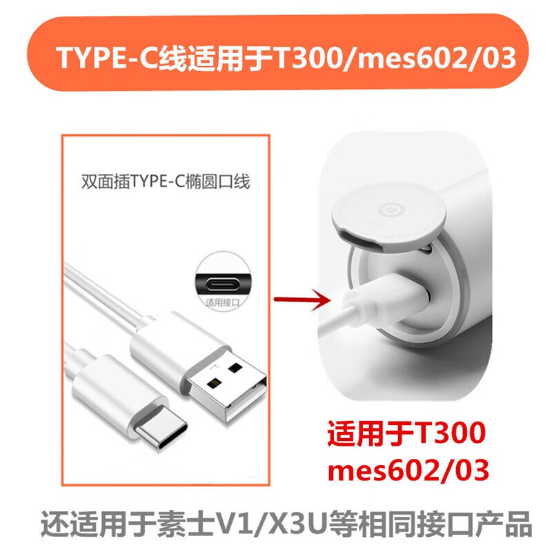 适用小米T300/T500素士V1电动牙刷充电器T100充电线mes602数据线