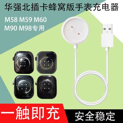适用华强北插卡蜂窝版手表磁吸充电器M60/M90/M98/M58M59斜向触针