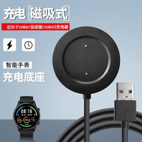 适用于小米手表Color2充电器color运动版磁吸底座智能充电线WT06
