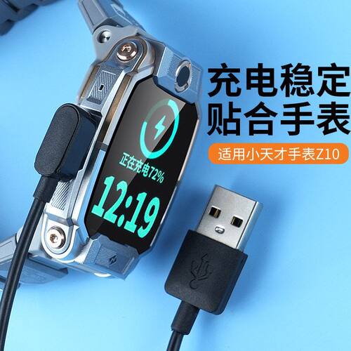 适用小天才儿童电话手表Z10充电线XTC-W2303AC磁吸智能手表充电器