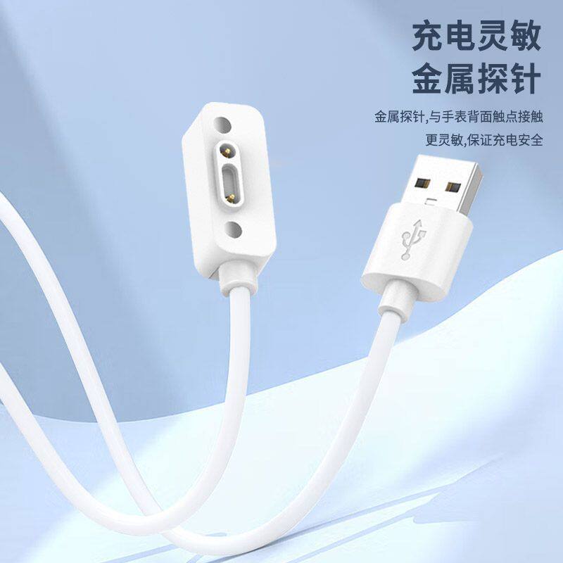 适用于小寻儿童手表充电线t6pro/Yes3C/Yes3Pro磁吸充电器