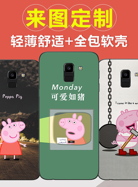 适用于三星J6/A8PLus 2018版手机壳A6PLus/S软J6/J4prime/A8S定做