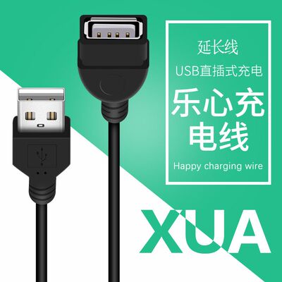 乐心智能手环充电器充电线USB延长线配件 通用快充直插充电数据线