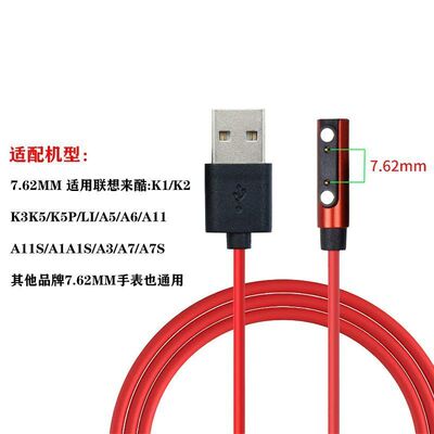 联想来酷儿童电话手表充电线A9A8D1D2D3A1A3A5A6A7A11K2K3充电器