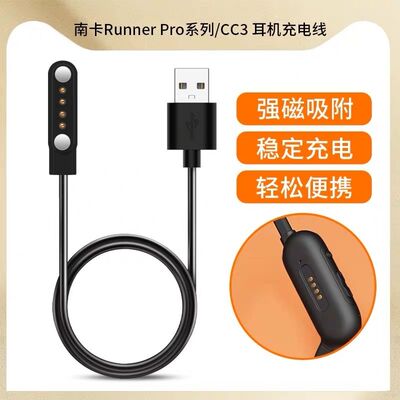 适用Sanag塞那A9S A31 A30S A50SPRO骨传导蓝牙耳机磁吸充电器线