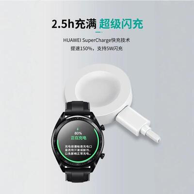 适用于华为GT2pro\watch3\Runner\GT4\GT5手表磁吸充电底座充电器