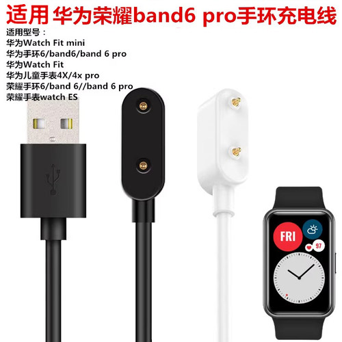 适用华为荣耀7手环充电线Band7/FRA-B19/B29/NIK-AL00磁吸充电器
