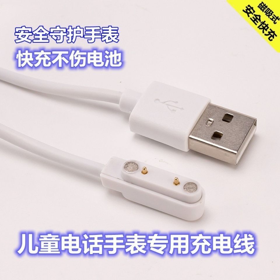 LINGYU\灵语 A13全网通充电器 儿童电话手表充电线 灵语a13充电器