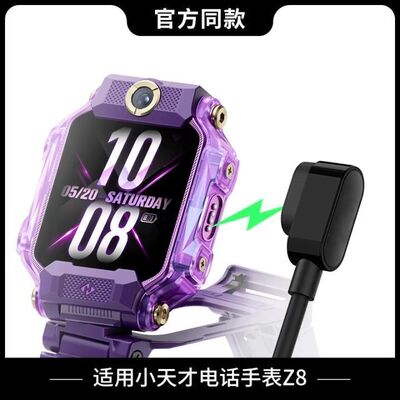 适用于小天才z8充电器Z7A