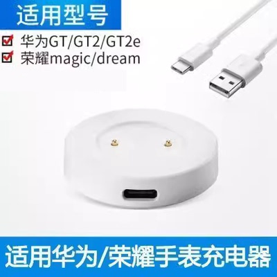 适用华为GT充电器手表