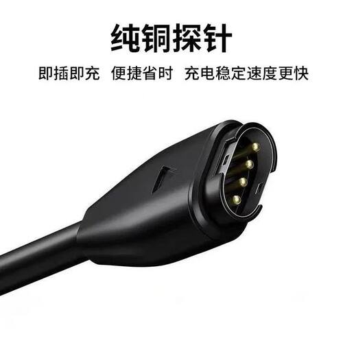 适用GARMIN佳明245充电线FENIX5 X6 X7 X8 Forerunner手表线