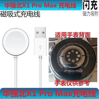 适用华强北X5PROmax手表充电器 WO GT3保时捷手表X5PRO磁吸