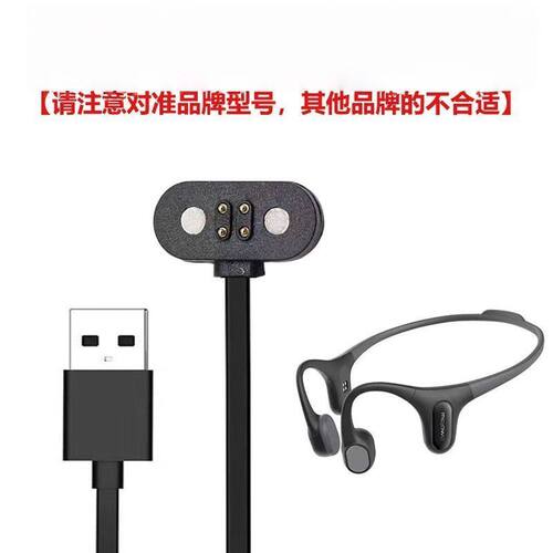 适用mo jawa/墨觉RunPlus骨传导蓝牙耳机USB电源数据磁吸充电器线
