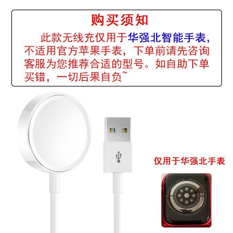 适用华强北S8 Ultra手表无线充电器S7 Pro\HW8 MAX\W7磁吸充电线