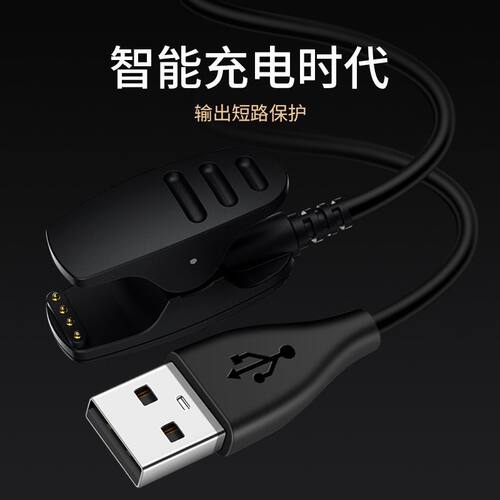 适用于颂拓Suunto5 Suunto3手表充电器松拓Ambit远征者智能充电夹