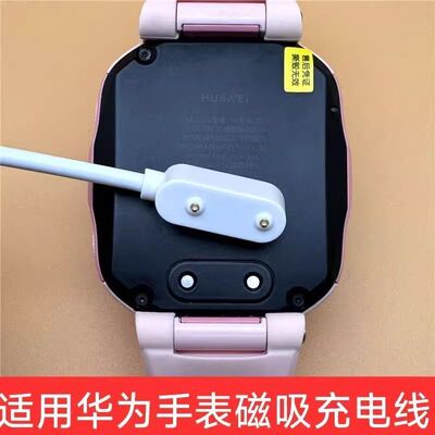 适用华为手表4x 5x 5 4pro磁吸充电线watch Fit2 fit new充电线