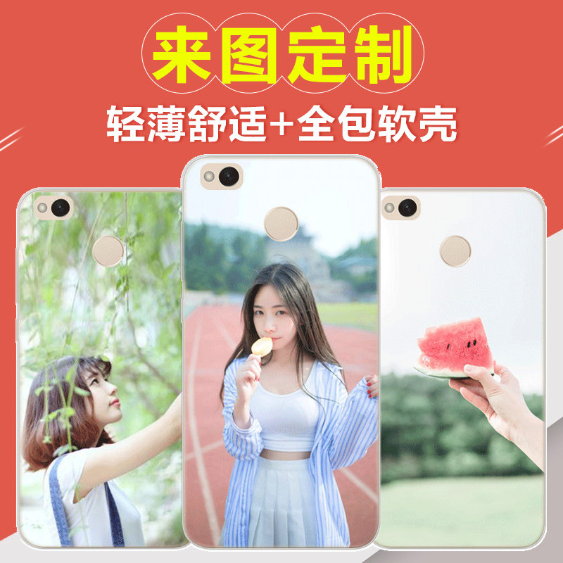 红米1S/2a手机壳定制3s定做3x照片红米4a/4x制作红米K20pro保护壳
