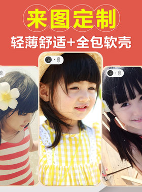 适用于苹果iphone5手机壳定制 苹果5S手机保护套 硅胶软壳DIY照片