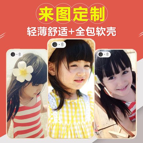 适用于苹果iphone5手机壳定制 苹果5S手机保护套 硅胶软壳DIY照片