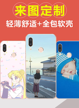 适用于海信H20手机壳定制 H18保护套硅胶软壳海信F25DIY照片定做