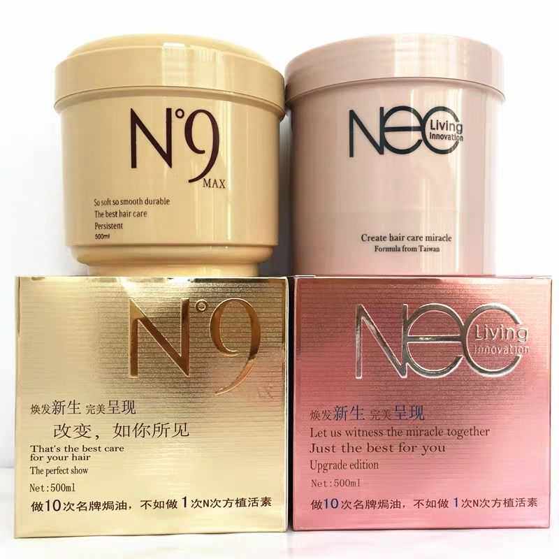 N9安琪玛思N次方植活素护发素正品免蒸发膜倒膜营养补水发膜