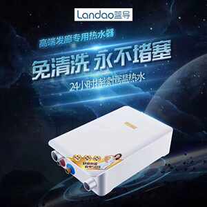 蓝导绿艾发廊专用热水器LD-9节能恒温发廊想你水器专用节能发廊