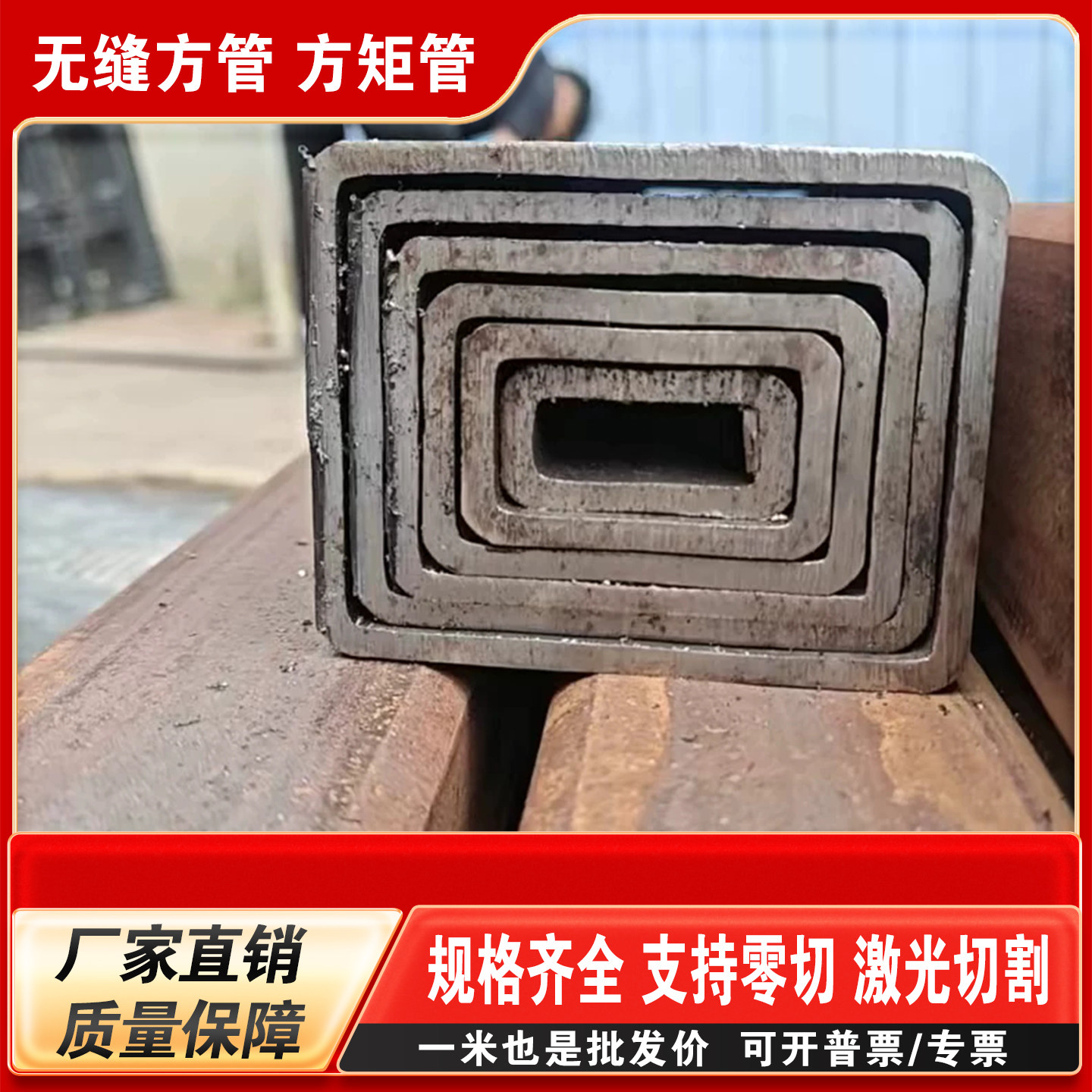无缝矩形方管套管零切加工30方70方90方100方30-150mm方矩形钢管