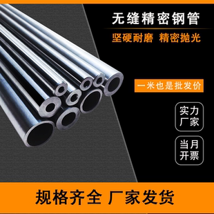 高精密钢管42crmo45号40cr65MnGr15珩磨镀铬光亮大小口径无缝钢管